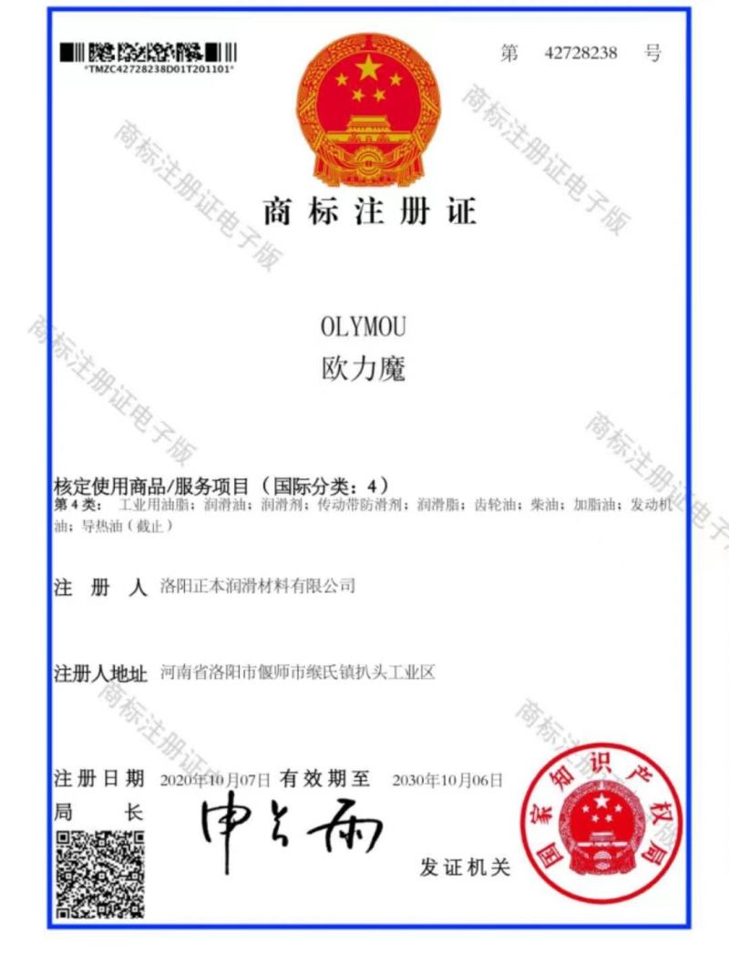 歐力魔商標
